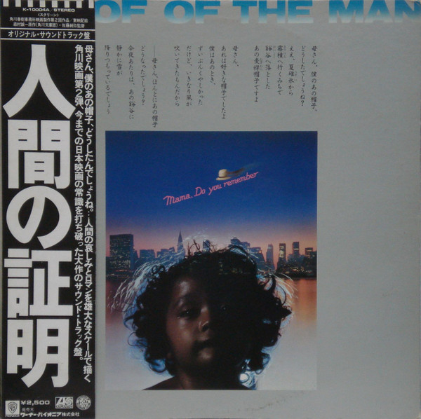 YUJI OHNO - Proof Of The Man [人間の証明] cover 